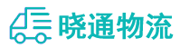 长沙到新邵县物流公司